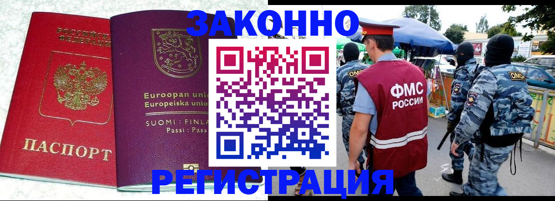 прописка иностранных граждан в Советске